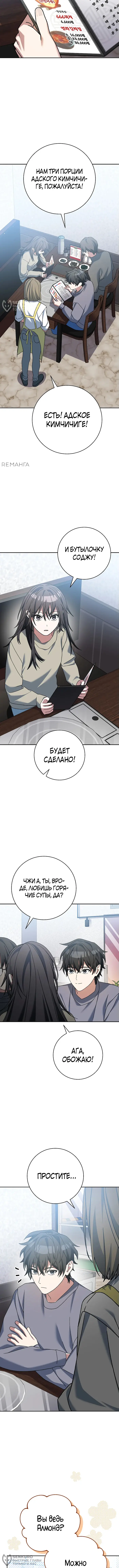 Страница 8