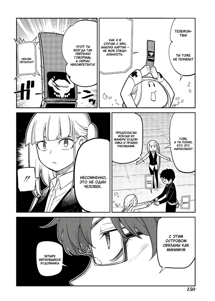 Страница 18