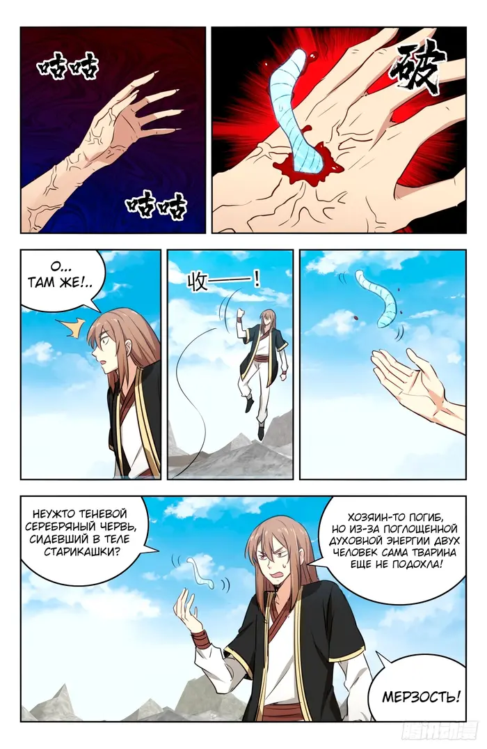 Страница 9