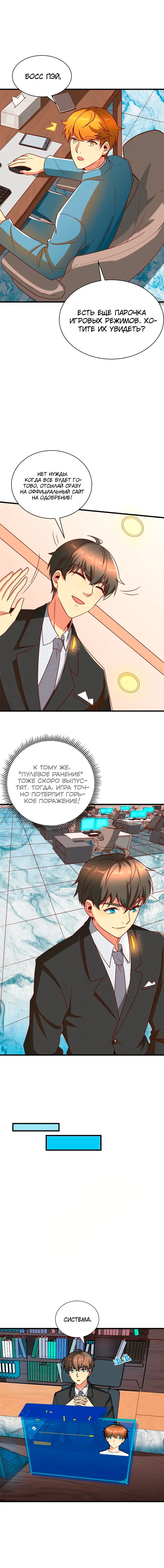 Страница 6