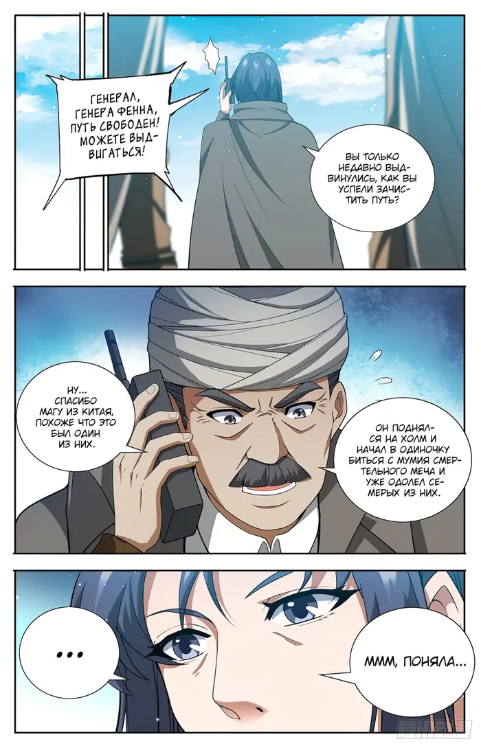Страница 12
