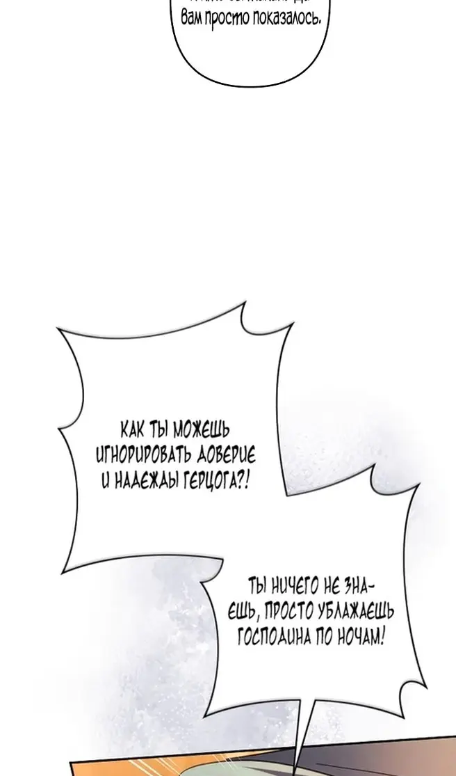 Страница 73