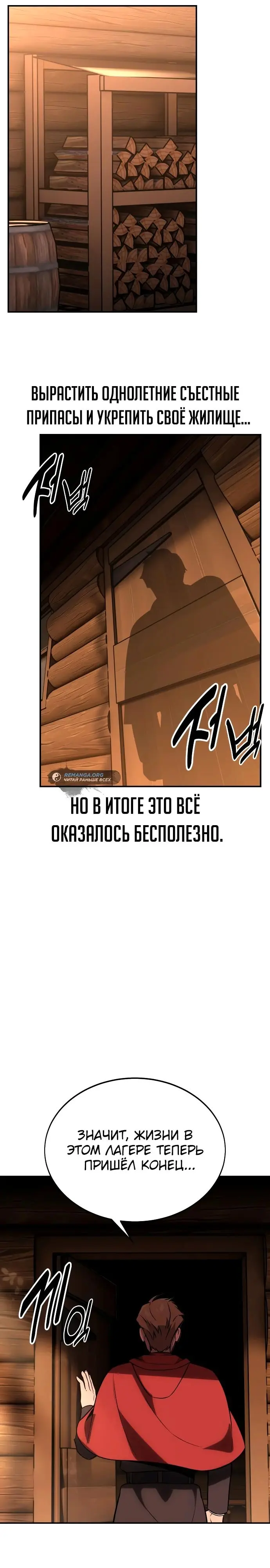 Страница 55