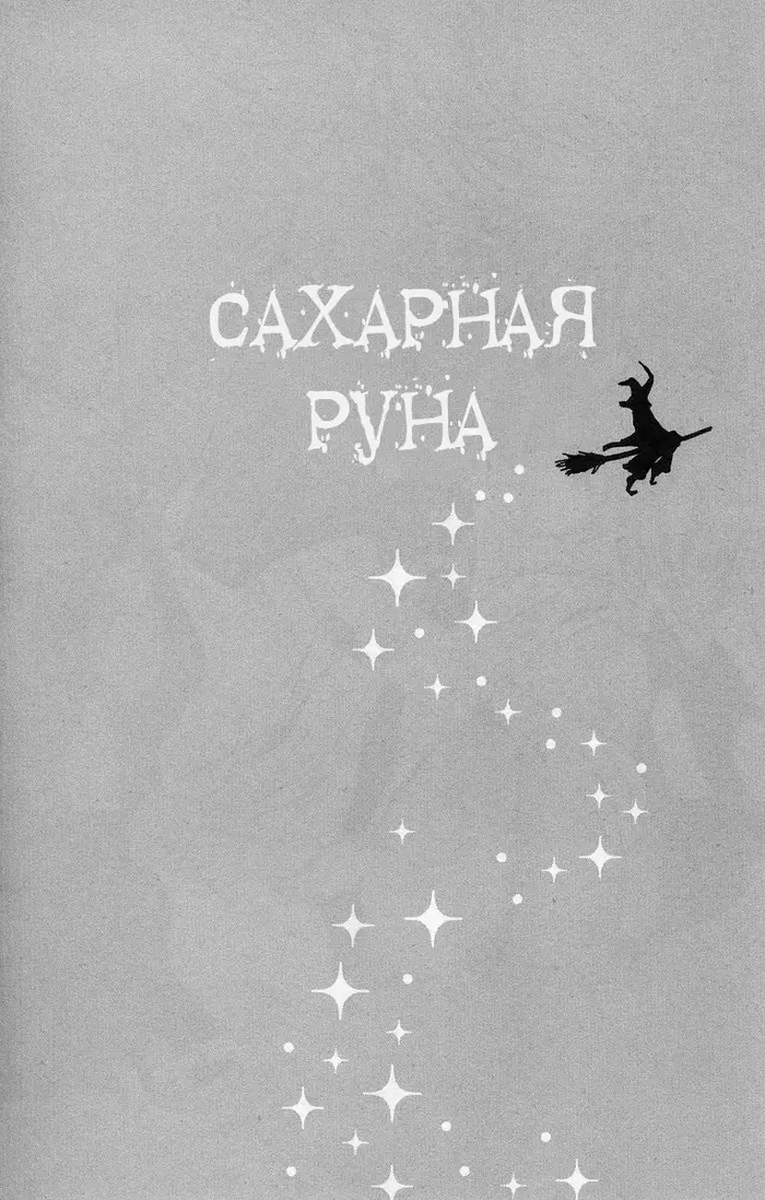 Страница 34