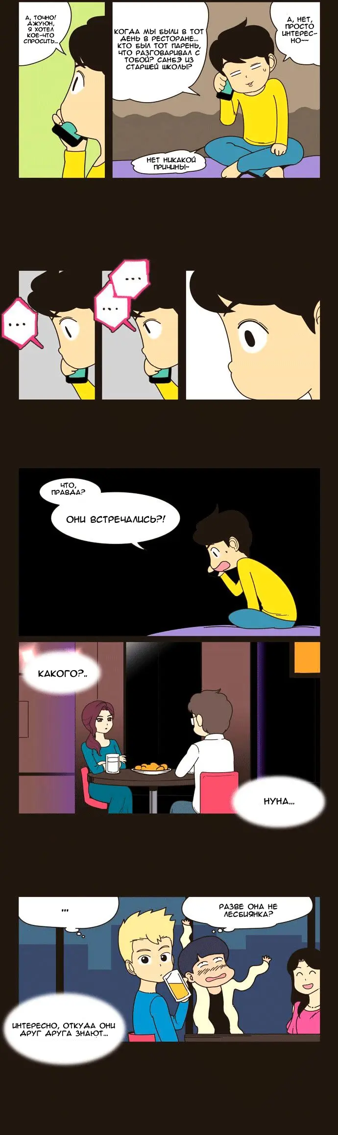 Страница 10