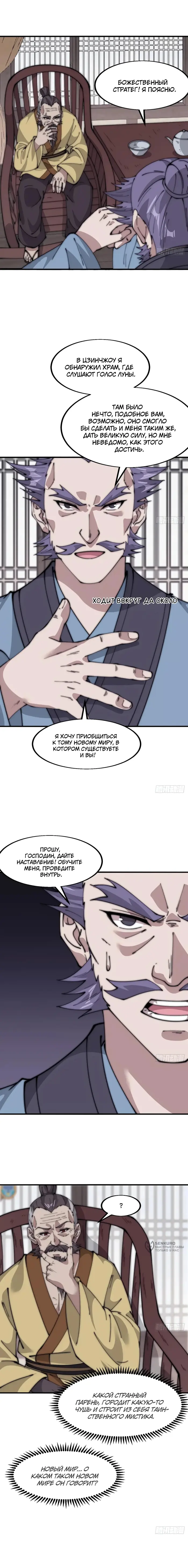 Страница 5