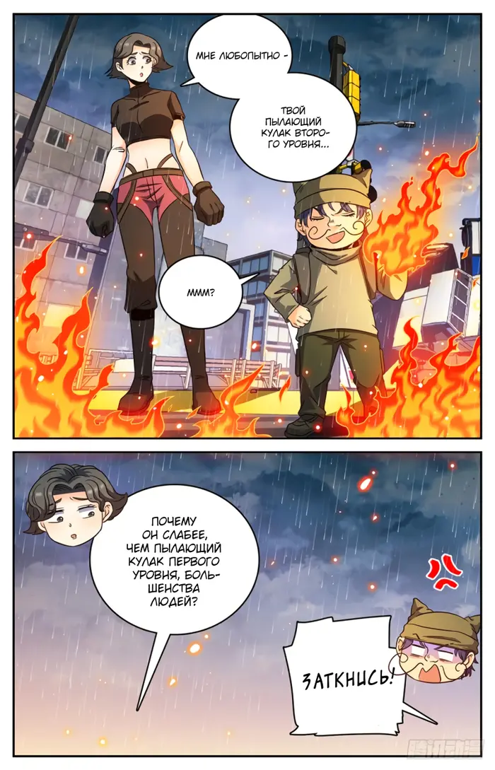 Страница 12