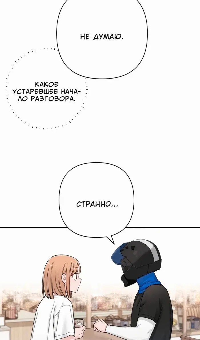 Страница 74