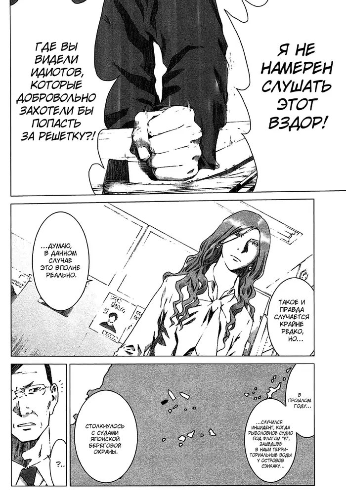 Страница 5