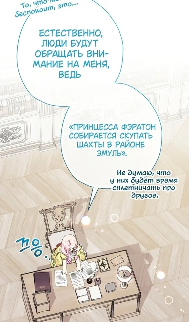 Страница 60