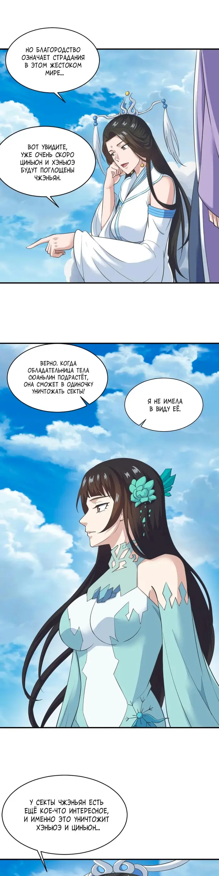 Страница 25