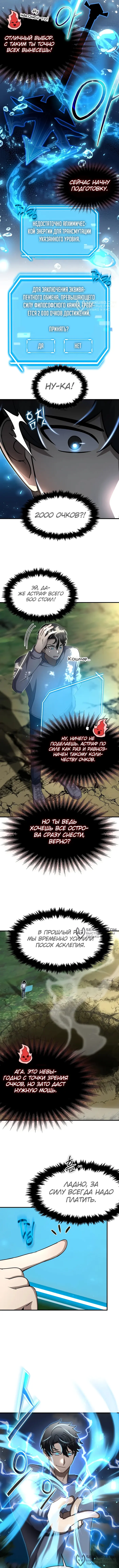 Страница 8