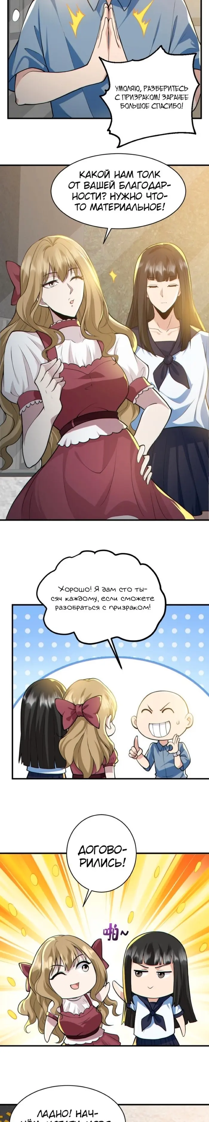 Страница 8