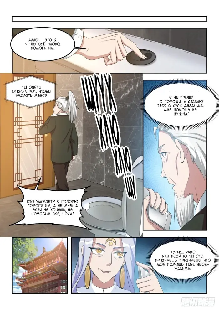 Страница 13