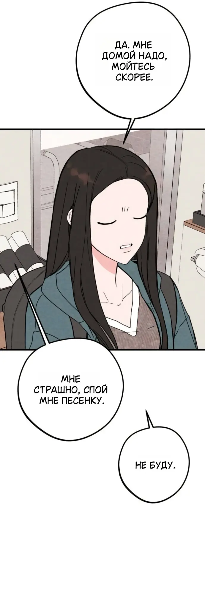 Страница 33