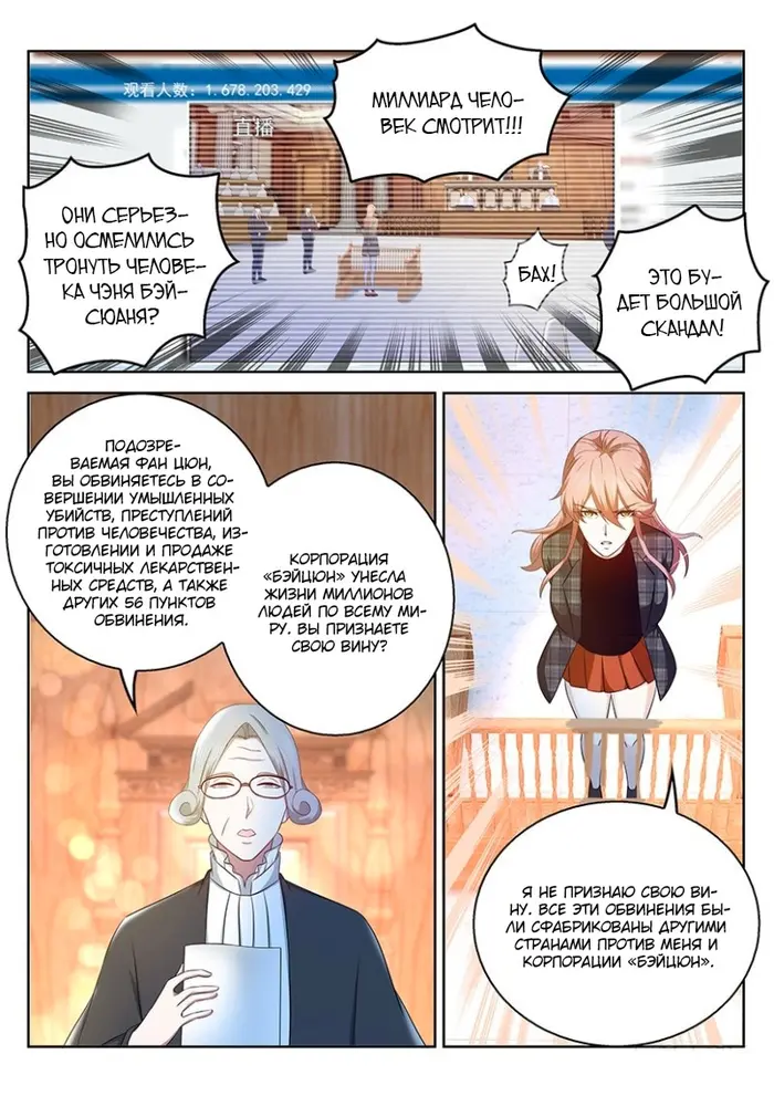 Страница 4