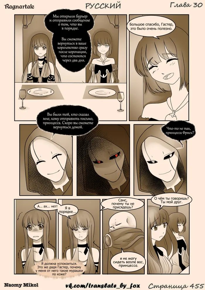 Страница 13