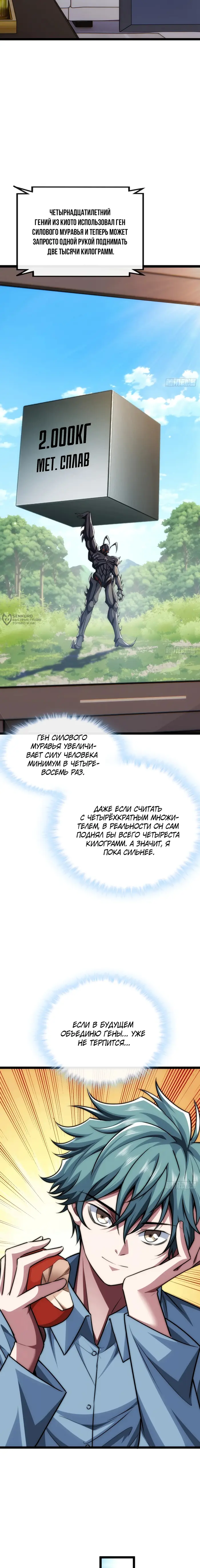 Страница 7
