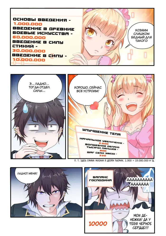 Страница 9