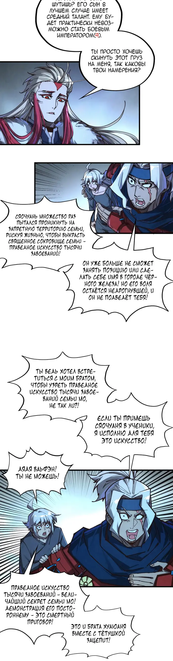 Страница 24