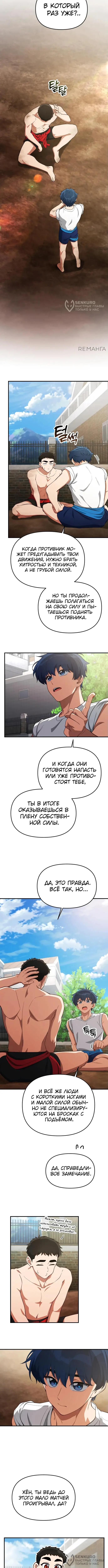 Страница 4