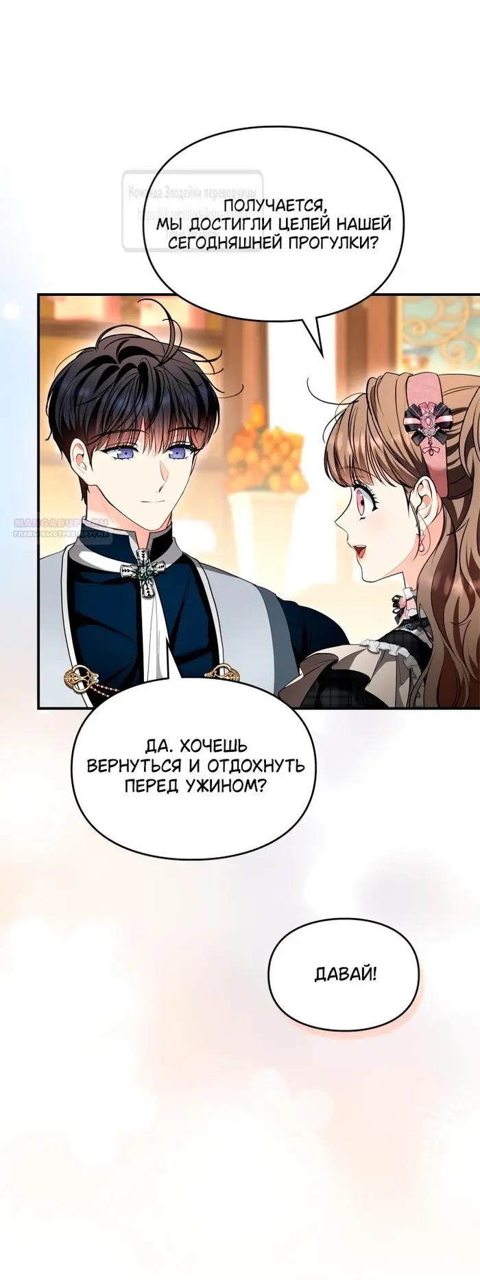 Страница 54