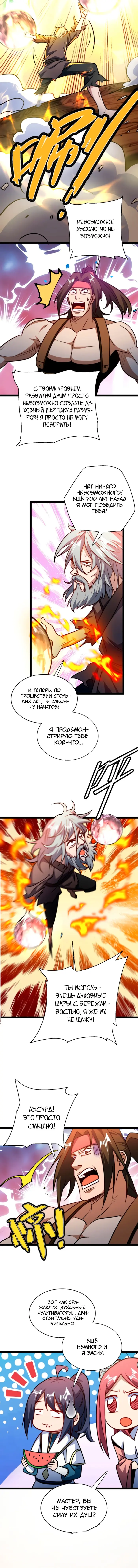 Страница 3