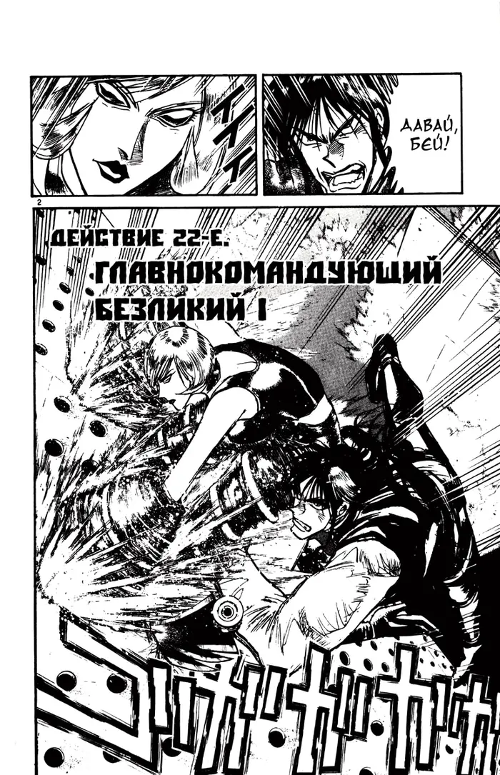 Страница 2