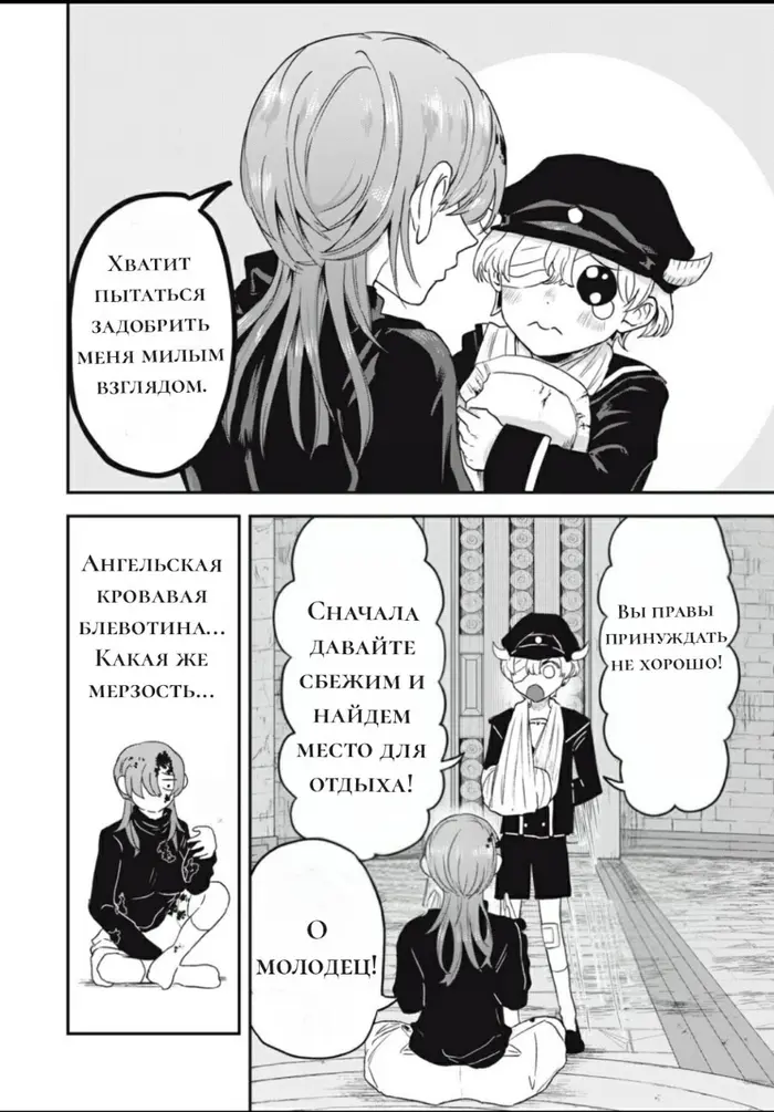 Страница 32