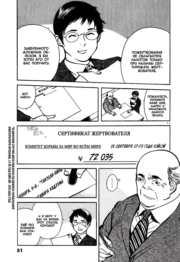 Страница 11