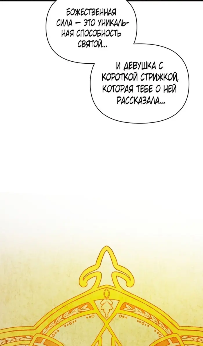 Страница 75