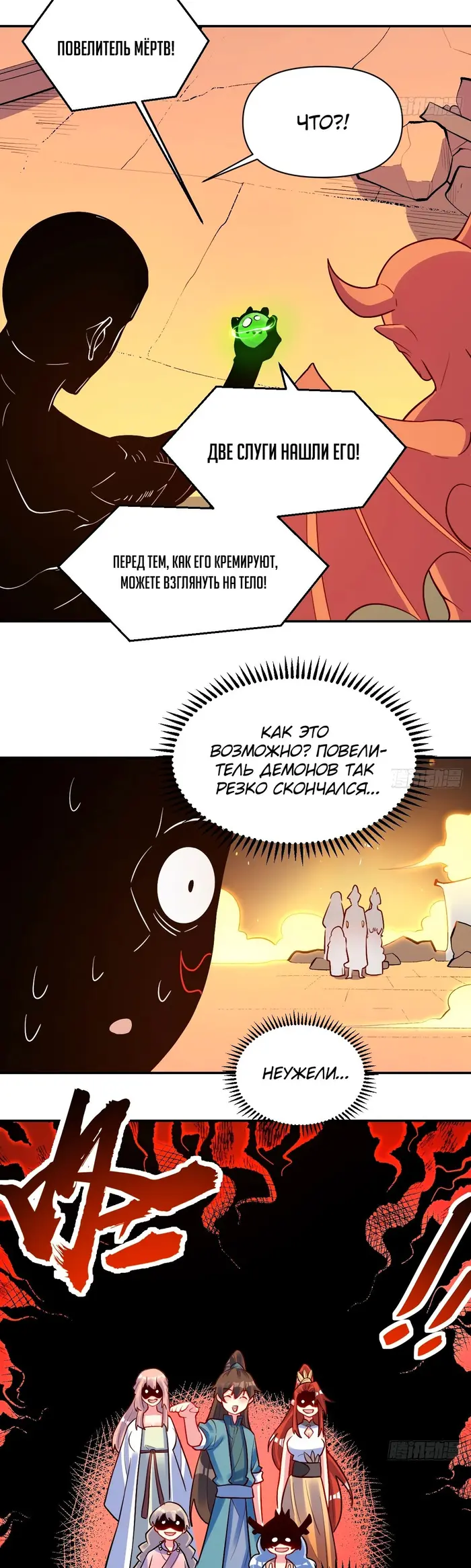 Страница 14