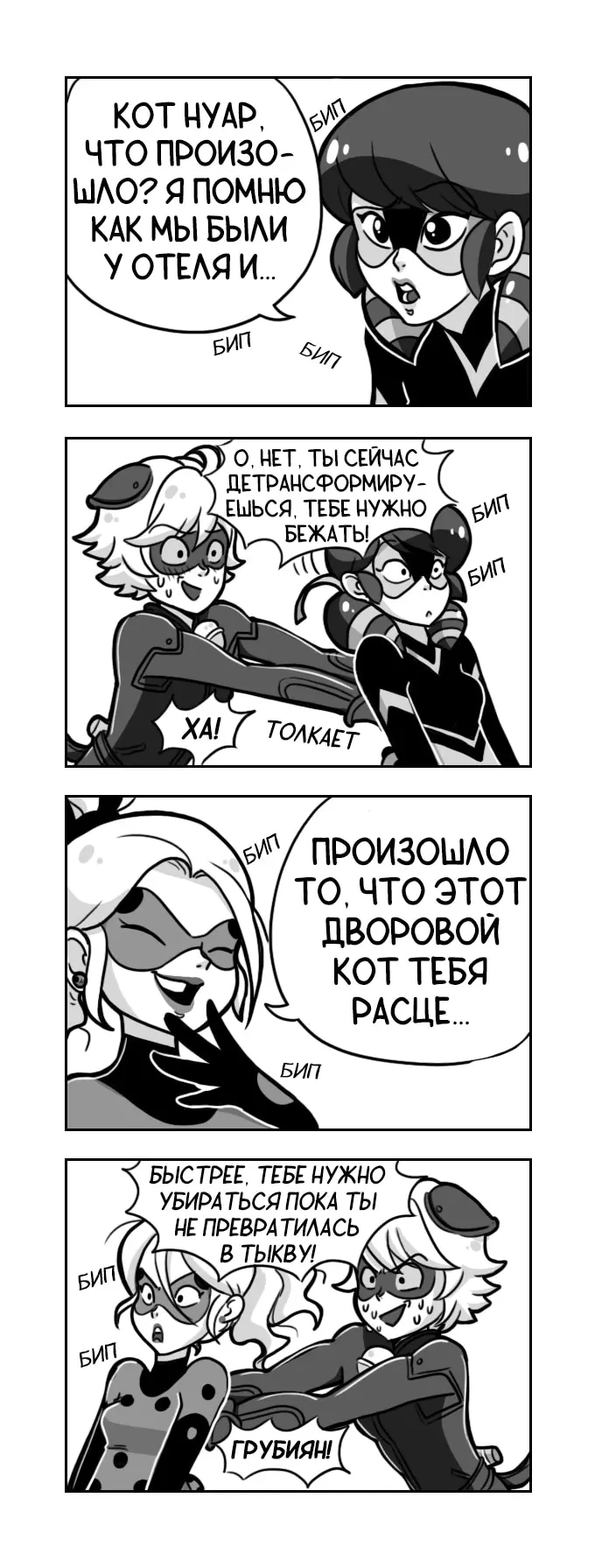 Страница 2