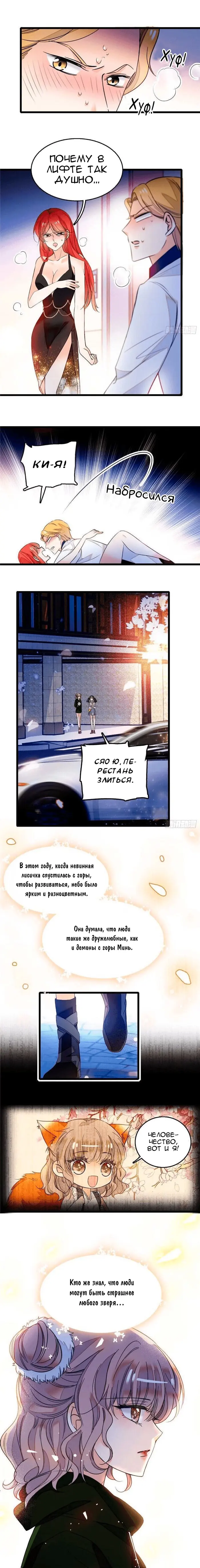 Страница 9