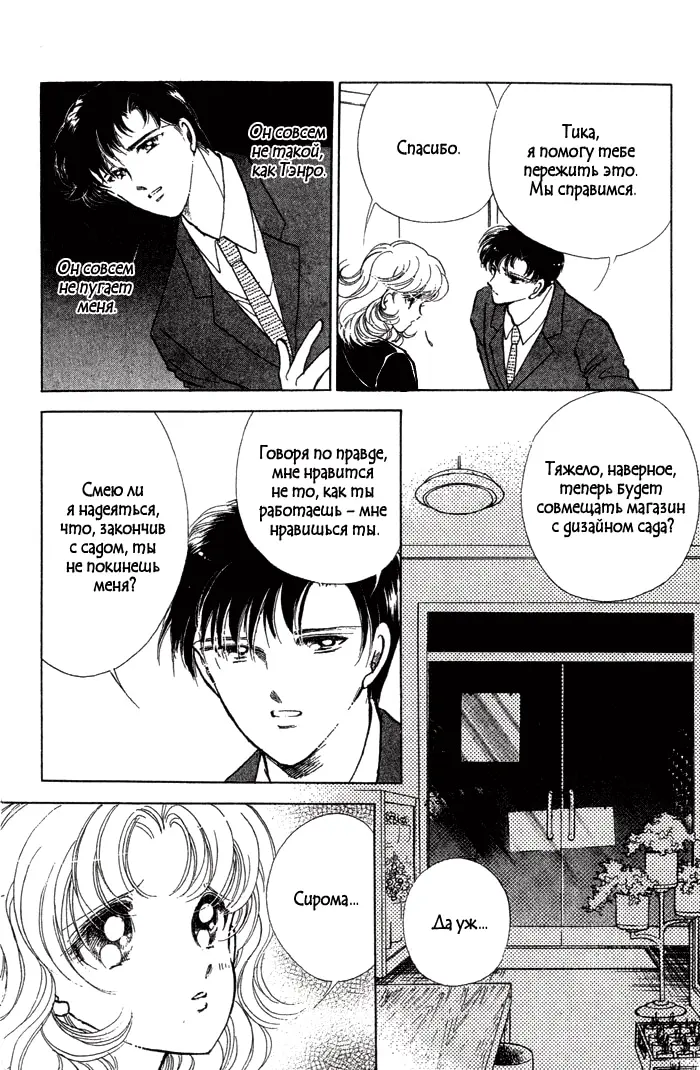 Страница 28