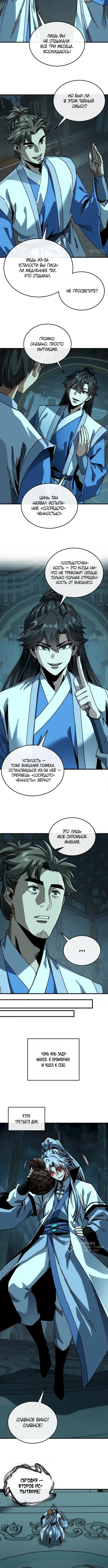 Страница 5