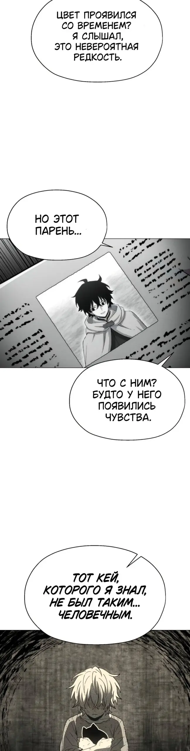 Страница 34