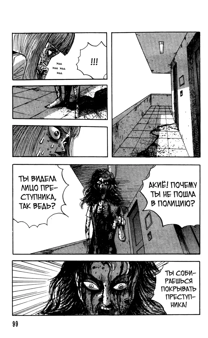Страница 31