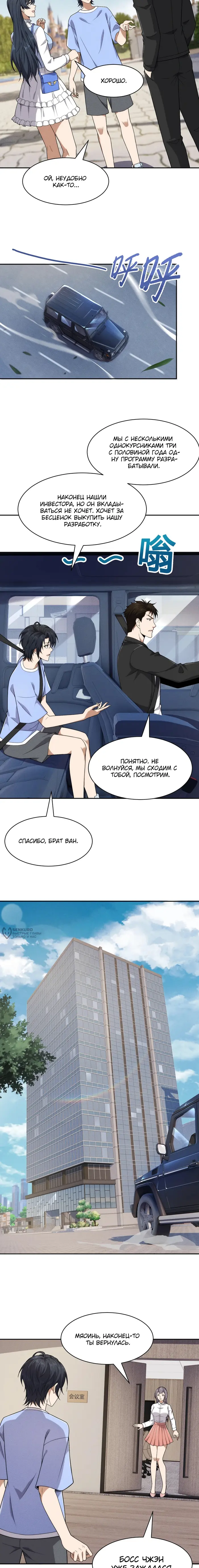 Страница 6