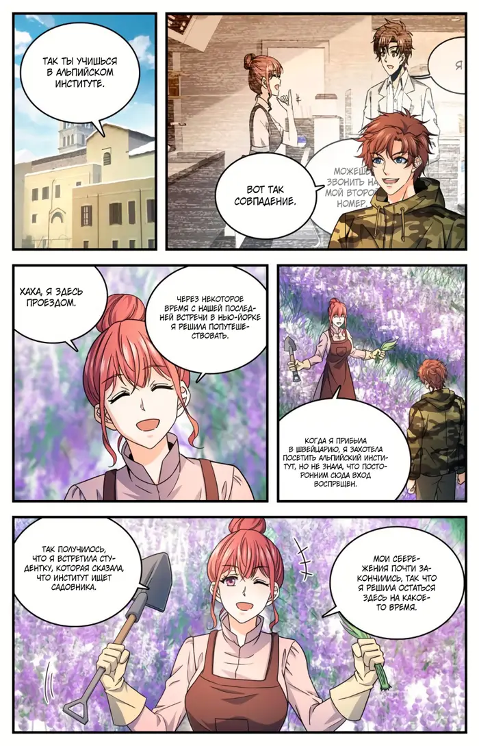 Страница 1