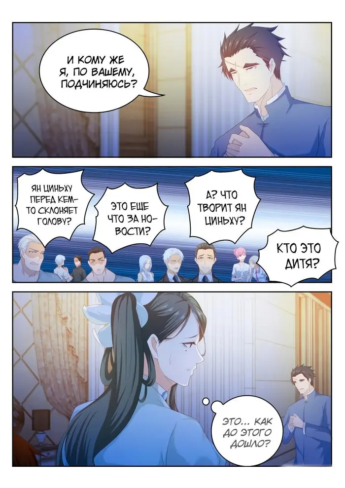 Страница 6