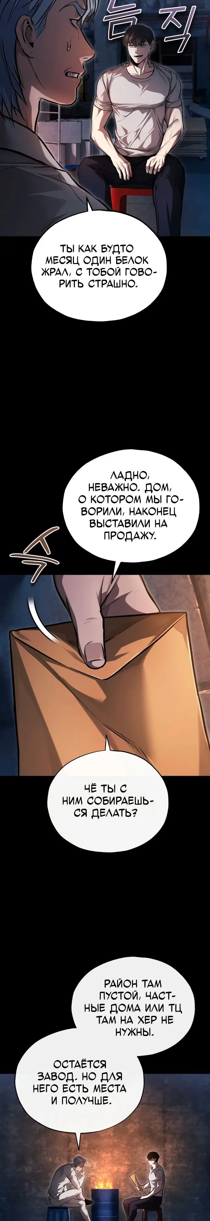 Страница 28
