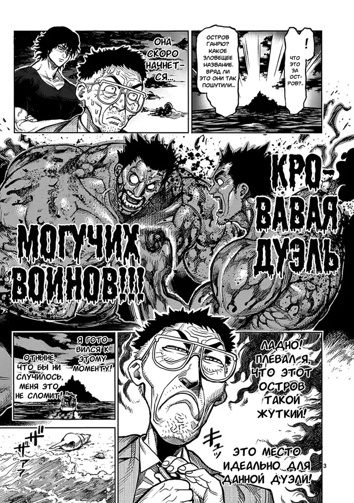 Страница 3