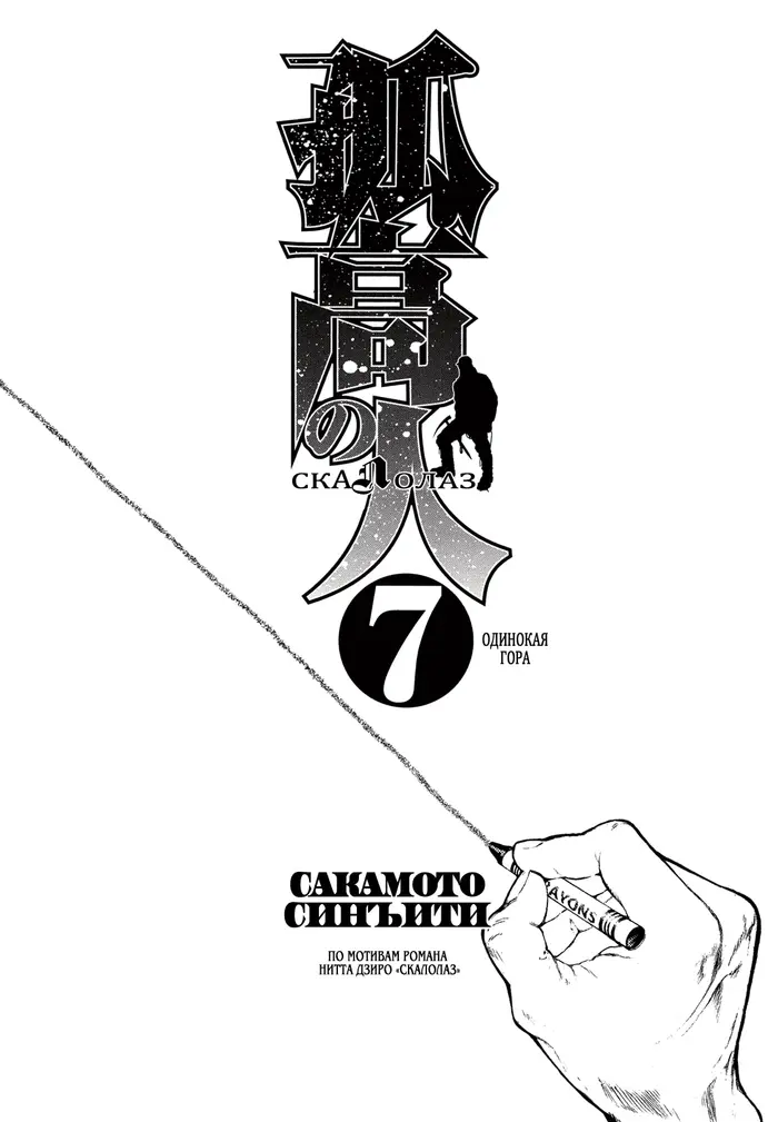 Страница 2