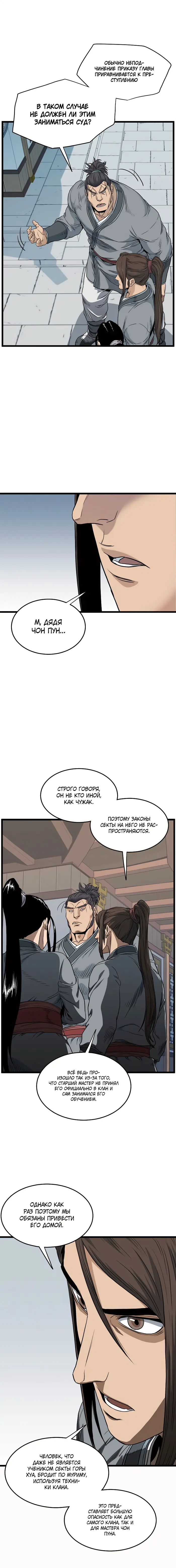 Страница 14
