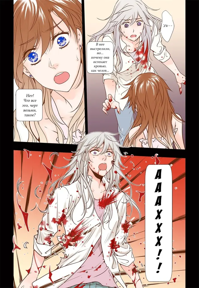 Страница 4