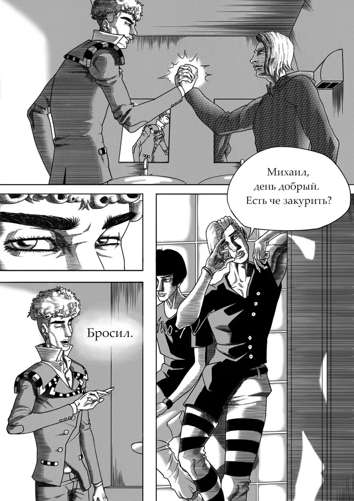 Страница 8