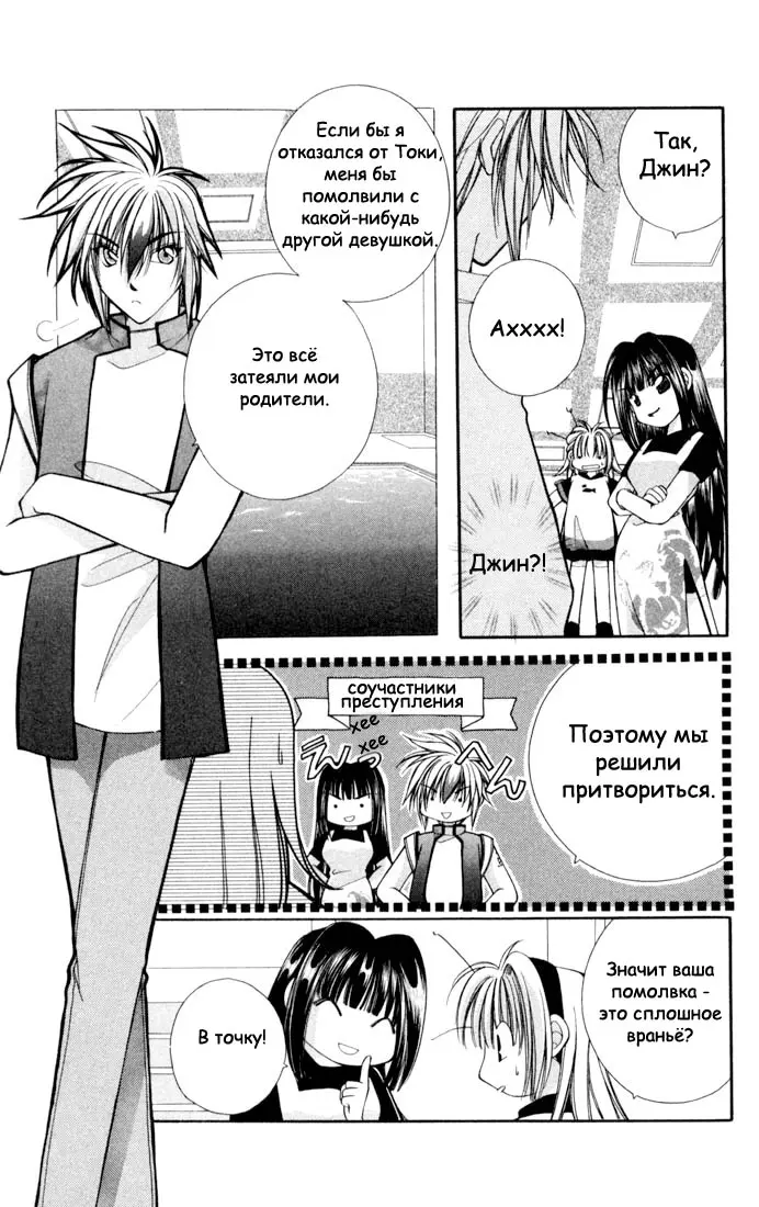Страница 24