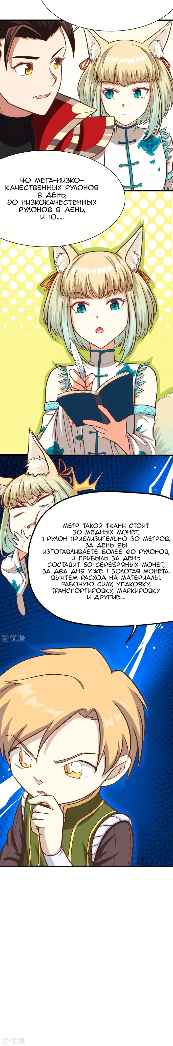 Страница 13