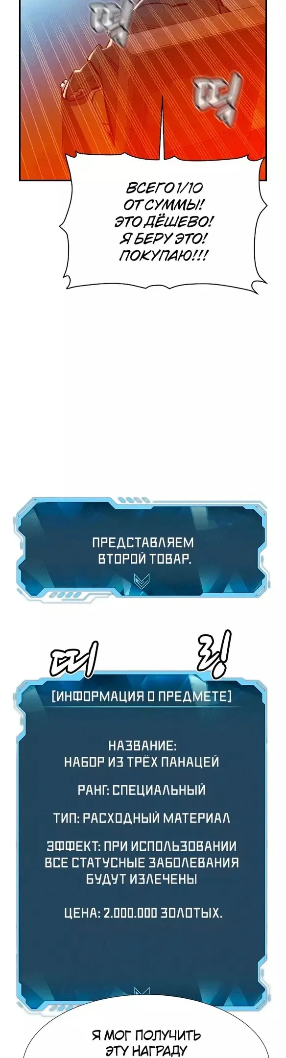 Страница 52